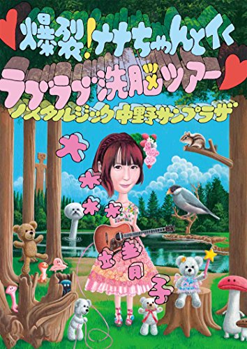 天使なのに あたし天使の堪忍袋の歌詞 | 大森靖子 | ORICON NEWS
